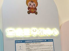 -乐之童成长中心(石景山万达店)