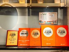 -径山十八道·风味民间菜(杭州总店)