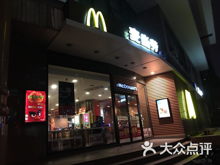 麦当劳(四平路店)图片 - 第413张