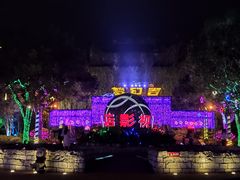 -横店影视城梦幻谷园区