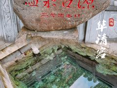 -华清宫景区
