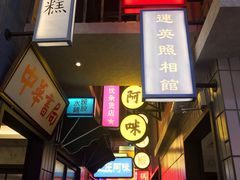 门面-王庄阿咪海鲜大排档(象园店)