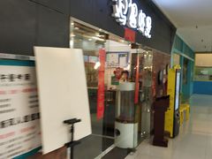 门面-鸡遇虾煲干锅火锅(小寨金莎店)