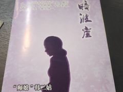 -猫尾侦探俱乐部·剧本杀·狼人杀