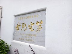 -南京市民俗博物馆(甘熙故居)
