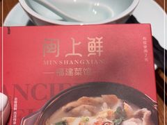 -闽上鲜·福建菜(龙湖滨江天街店)