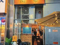 -肉甲韩国木炭烤肉(新壹街1店)