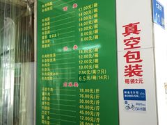 菜单-草桥清真牛肉锅贴扁食店