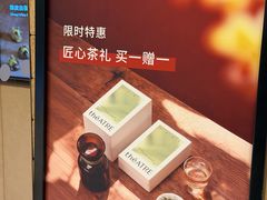 -théATRE 茶聚场(王府中環店)