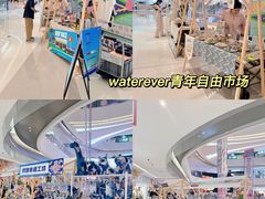 -长沙北辰三角洲大悦城