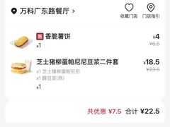 -肯德基(万科广东路店)