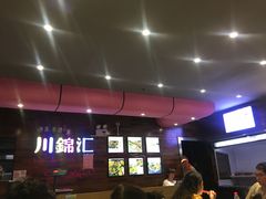 -川锦汇麻辣拌(长大店)