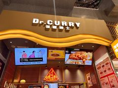 -伽喱博士 Dr.CURRY咖喱饭(太阳宫咖喱店)