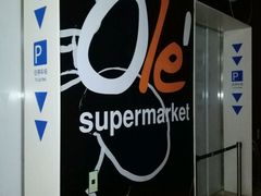 -Olé精品超市(广州太古汇店)