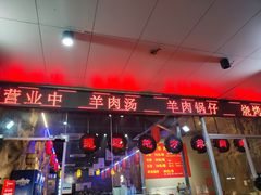 -黑门烤肉