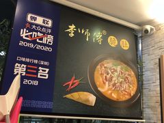 -李师傅脆肚(华强北店)
