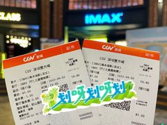 -CGV影城(壹方城IMAX店)