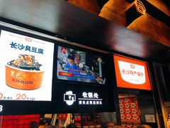 -黑色经典臭豆腐·湖南特产(太平街口店)