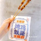 新鲜现烤的烤鸡，味道就是绝绝子[调皮]