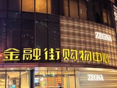 -悦海堂(金融街购物中心店)
