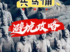 -秦始皇帝陵博物院(兵马俑)