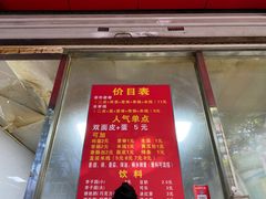 -缘顺缘兴玉米饼(吉杨路店)