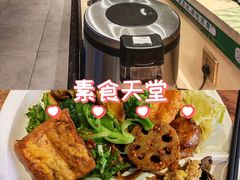 -食蔬不二素食自助餐厅(沈阳铁西店)