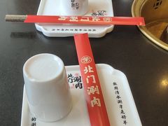 -北门涮肉·铜锅涮肉(南锣鼓巷店)