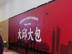 -大邱大包