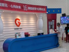 -格林米乐教育(欢乐颂商场中心店)