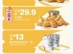 -麦当劳(世贸店)