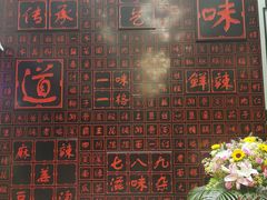 -川香鼎盛(市桥富华总店)