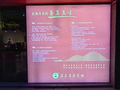-崔义清鲁菜馆(大明湖店)