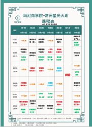 -玛尼瑜伽·普拉提