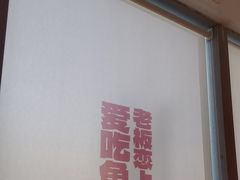 -老板恋上鱼(恒隆广场店)