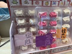 -阮大兴糕团(滨江宝龙店)