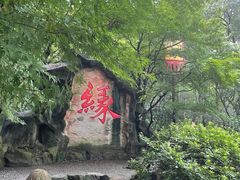 -杭州黄龙洞
