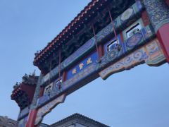 -北京国子监胡同