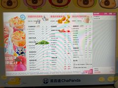 -茶百道(锦江华熙528店)