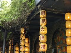 -1912街区