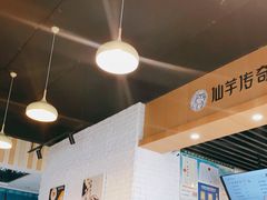 -仙芋传奇(黄山黎阳in巷店)