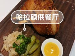 -哈拉硕俄式西餐
