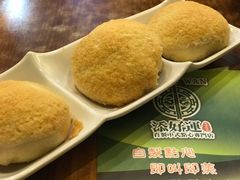 -添好运点心专门店(深水埗店)
