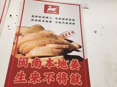 -斯丹姜母鸭·古法干香(泉州总店)