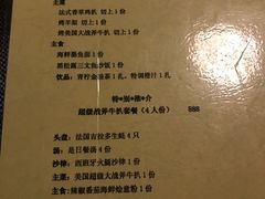 菜单-五合院·整点烤肉