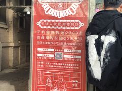 -南楼煎饼(南楼总店)