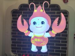 -红胖胖龙虾王·本地菜