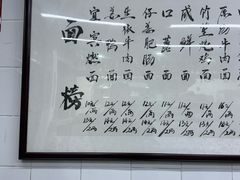 -万三面馆(青龙正街太古里店)