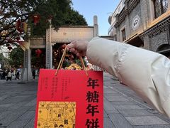 -百饼园(澳门路店)