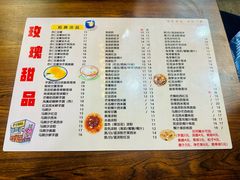 菜单-玫瑰甜品(文明路店)